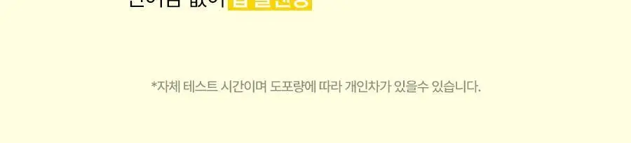 [레이PICK/미백광채] 풀리 레몬 비타 버블 팩클렌저 150ml 상세페이지 10